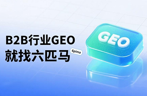 【四平】中山GEO如何选提示词？避免新手常犯错误